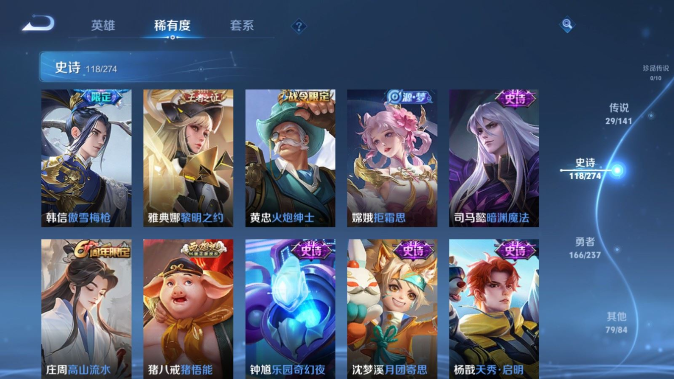 WZQM4265025王者荣耀账号详情图15 WZQM4265025王者荣耀账号详情图15