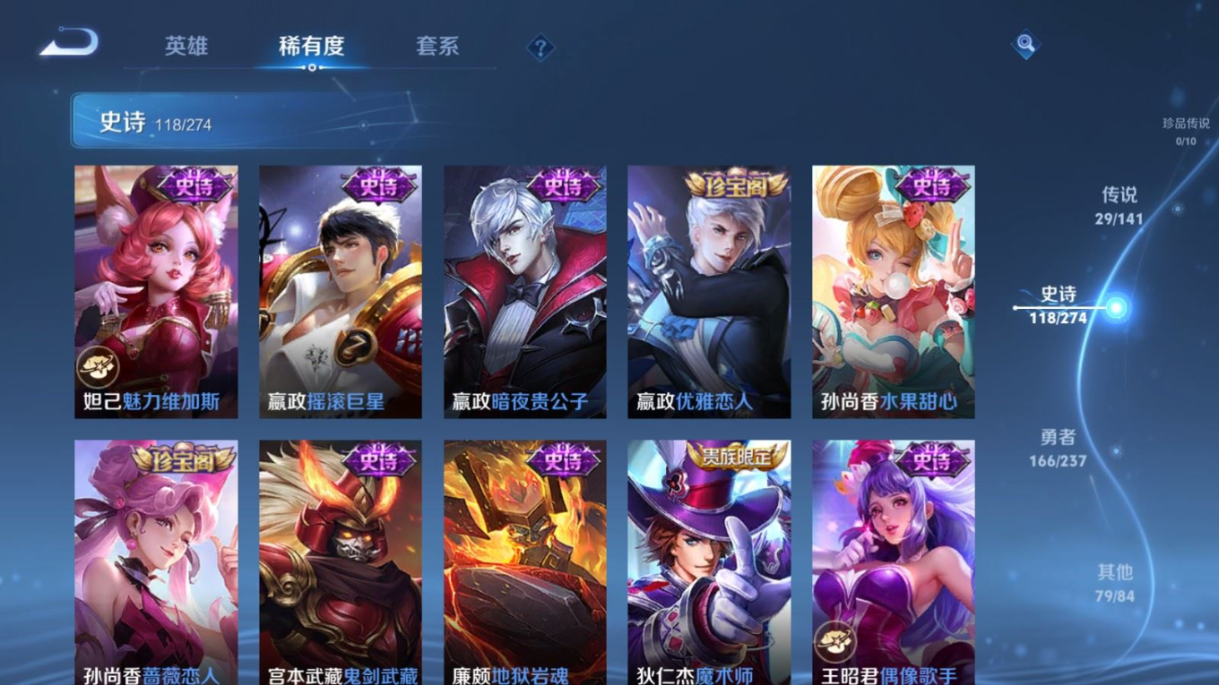 WZQM4265025王者荣耀账号详情图24 WZQM4265025王者荣耀账号详情图24