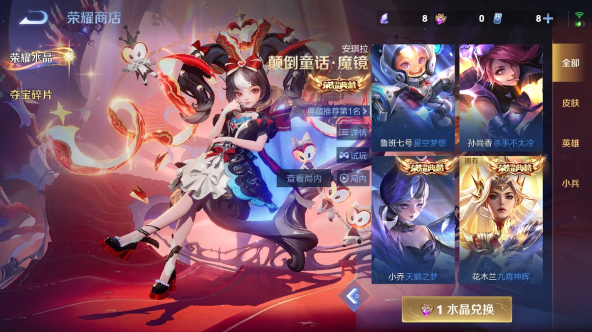 WZQM4265025王者荣耀账号详情图29 WZQM4265025王者荣耀账号详情图29