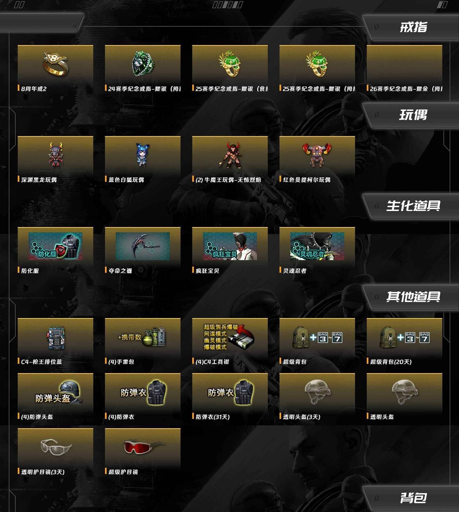 CFQM466983穿越火线账号详情图6