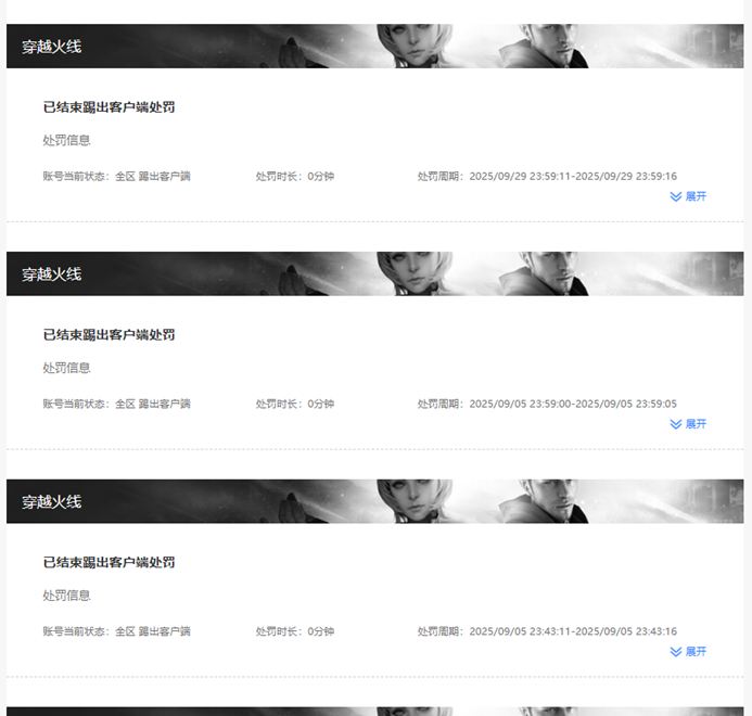 CFQM466983穿越火线账号详情图10