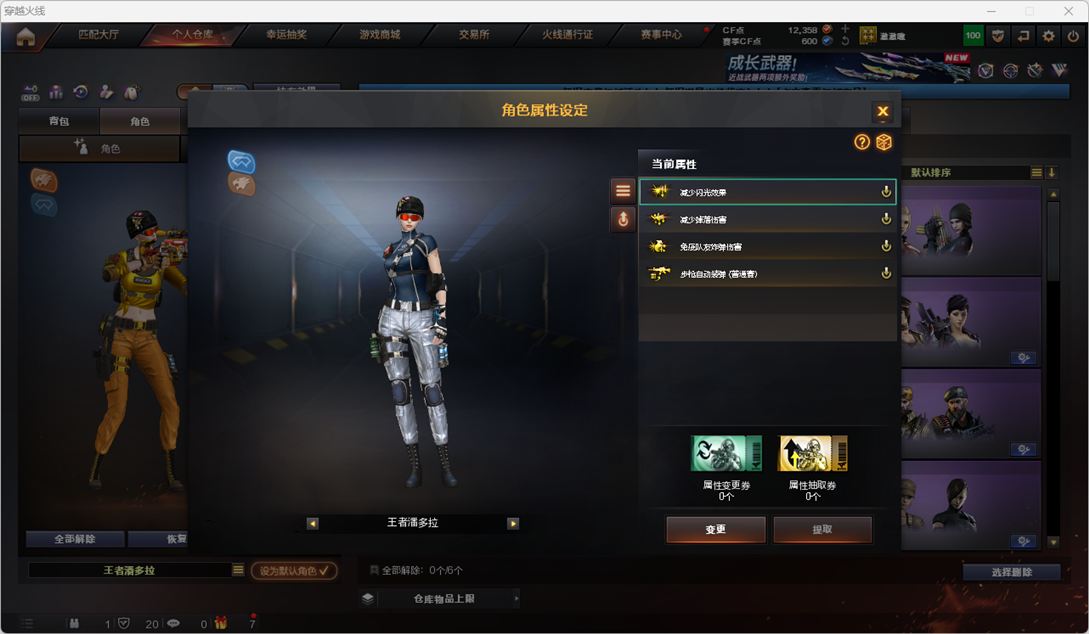 CFQM466983穿越火线账号详情图9