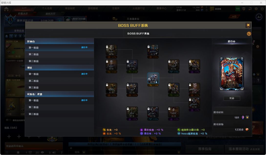 CFQM466983穿越火线账号详情图8