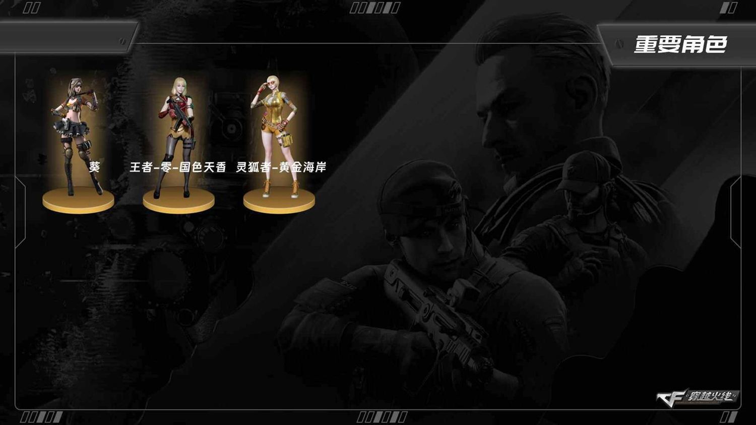 CFQM466984穿越火线账号详情图3