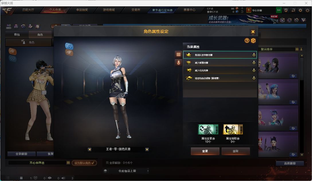 CFQM466984穿越火线账号详情图6