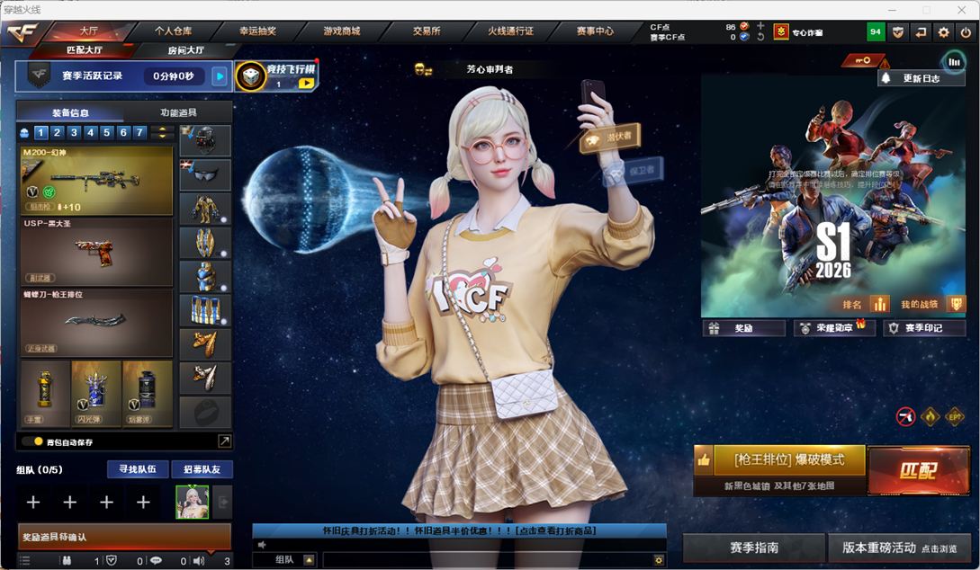 CFQM466984穿越火线账号详情图4