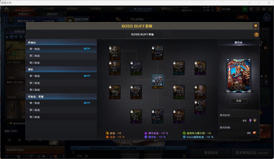 CFQM466984穿越火线账号详情图5