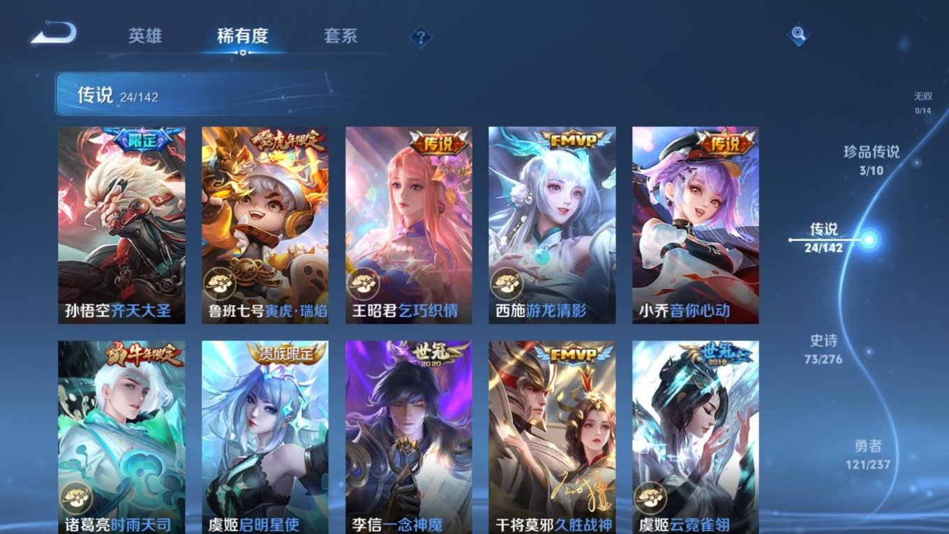 WZQM4265037王者荣耀账号详情图9