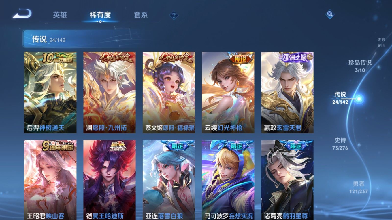 WZQM4265037王者荣耀账号详情图10