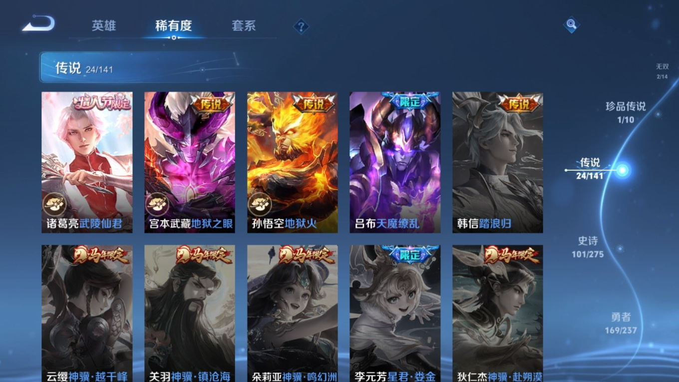 WZQM4265048王者荣耀账号详情图11