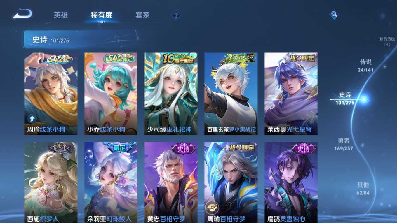 WZQM4265048王者荣耀账号详情图13