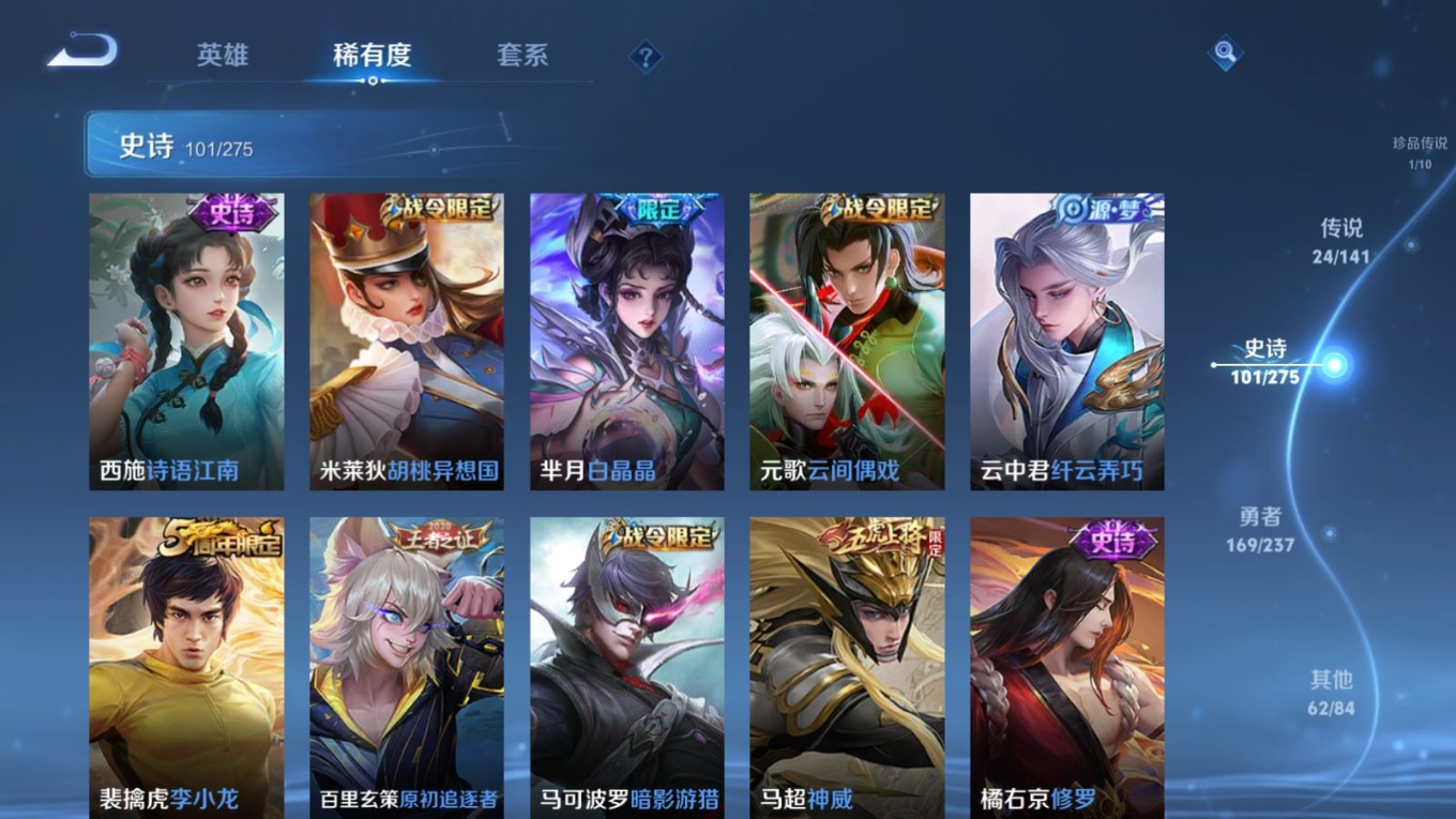 WZQM4265048王者荣耀账号详情图17