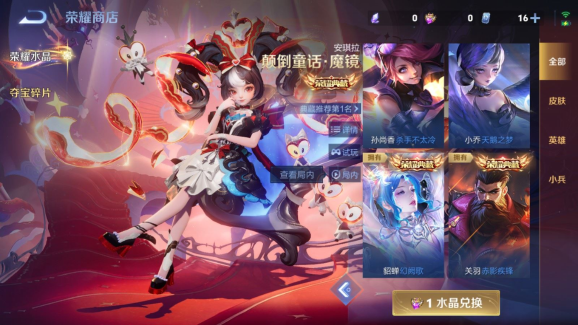 WZQM4265048王者荣耀账号详情图29