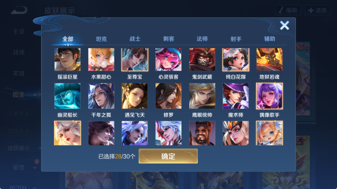 WZQM4265084王者荣耀账号详情图6