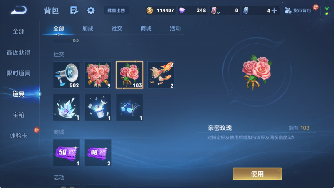 WZQM4265084王者荣耀账号详情图9