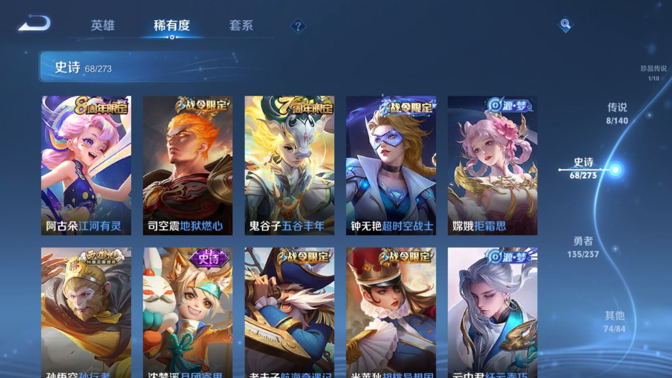 WZQM4265081王者荣耀账号详情图12