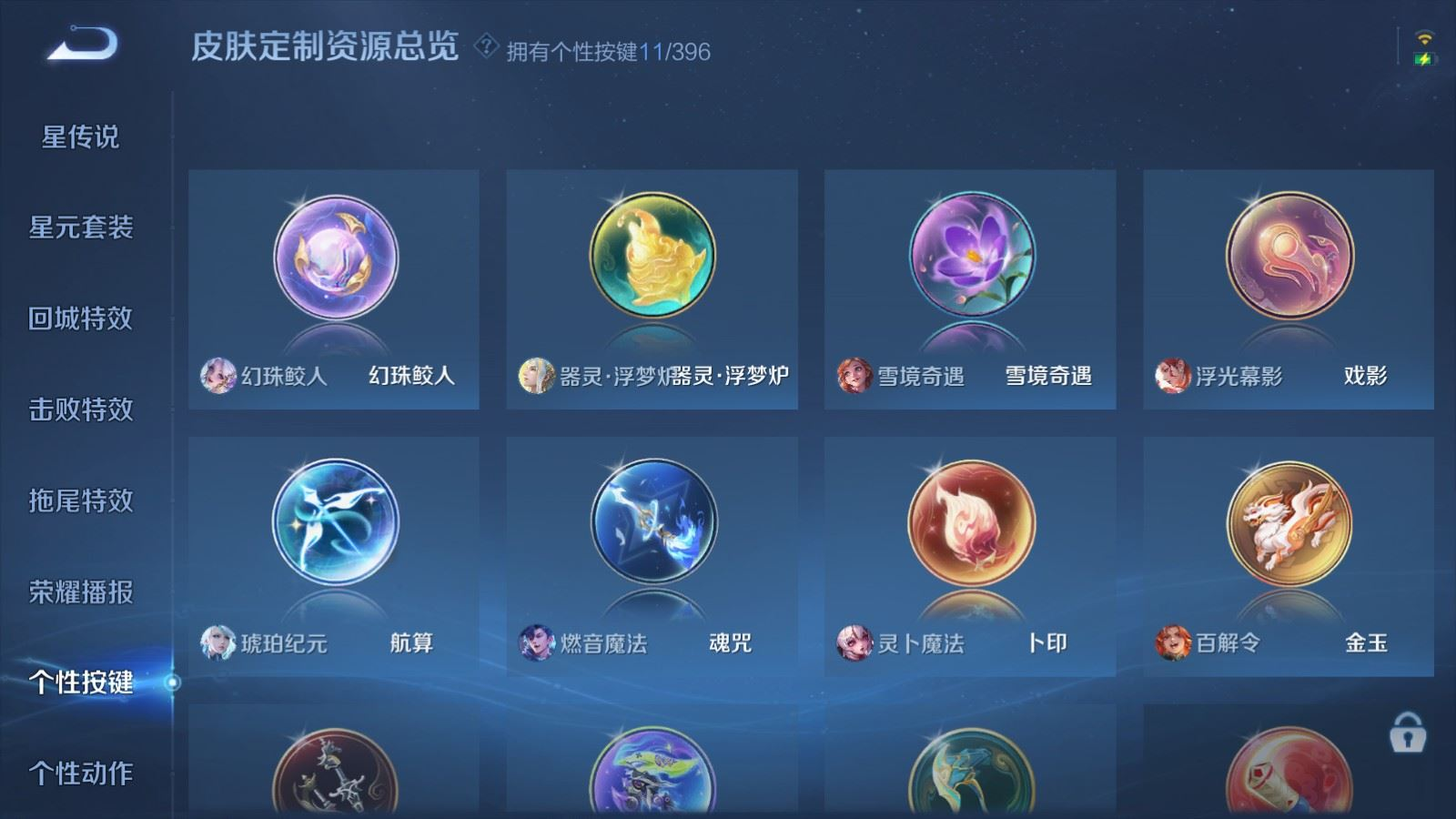 WZQM4265081王者荣耀账号详情图18