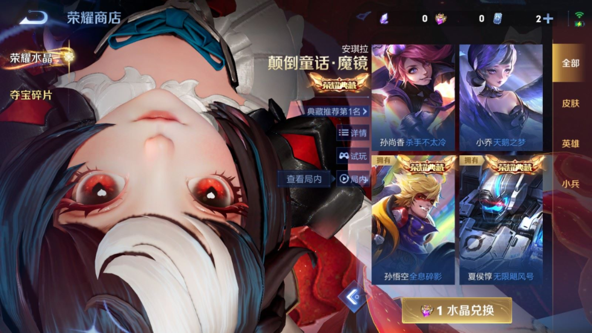 WZQM4265081王者荣耀账号详情图21