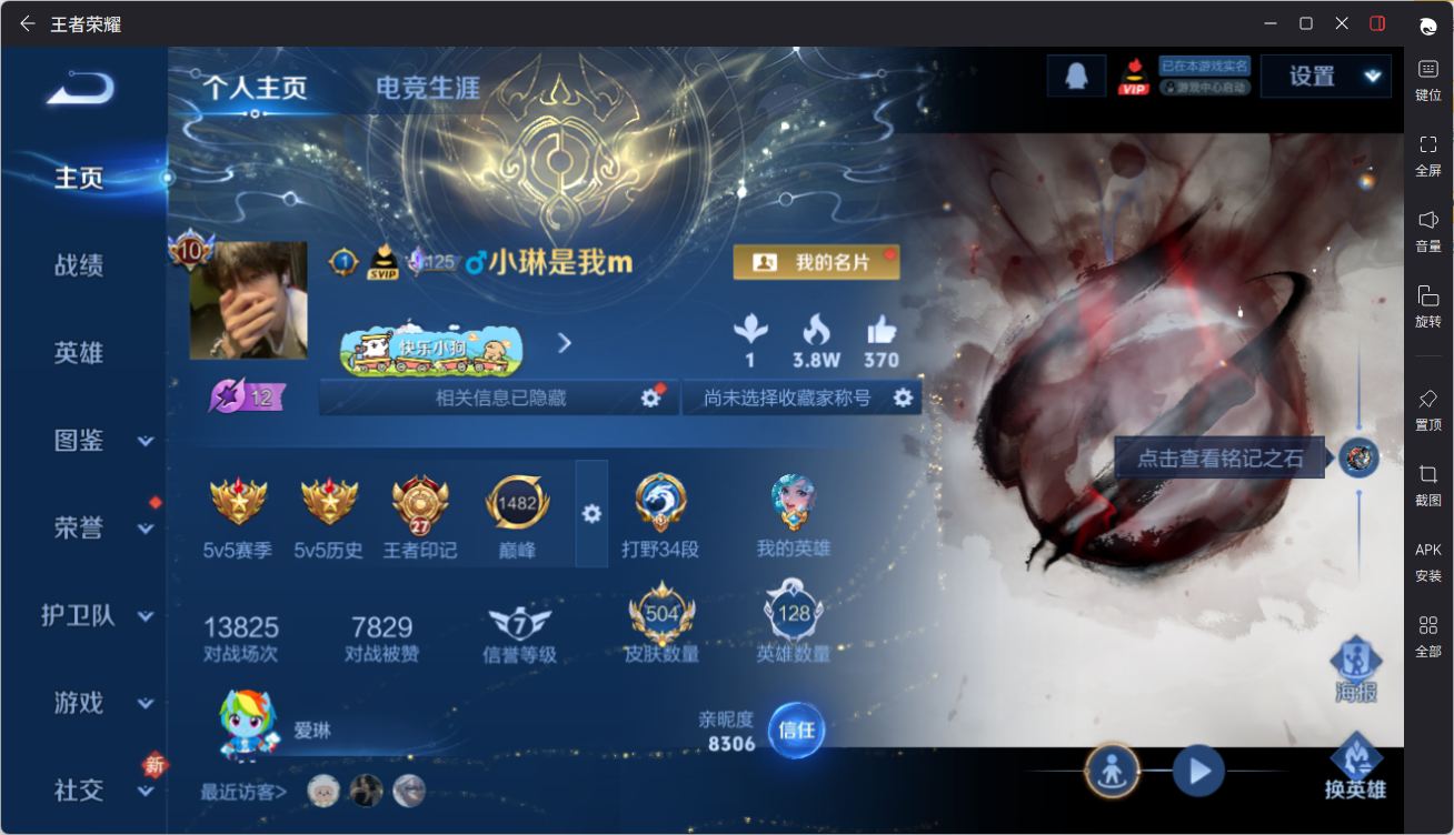 WZQM4265118王者荣耀账号详情图4