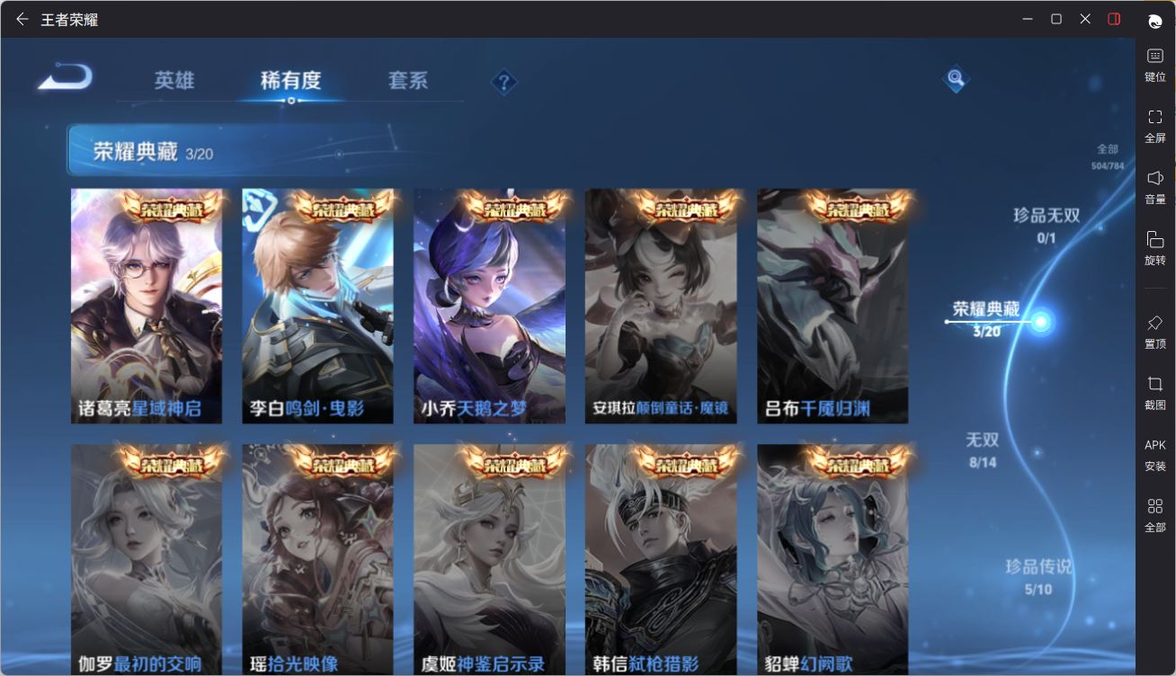 WZQM4265118王者荣耀账号详情图20