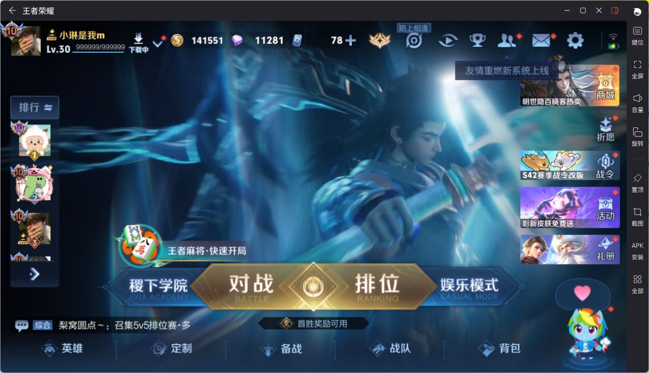 WZQM4265118王者荣耀账号详情图3