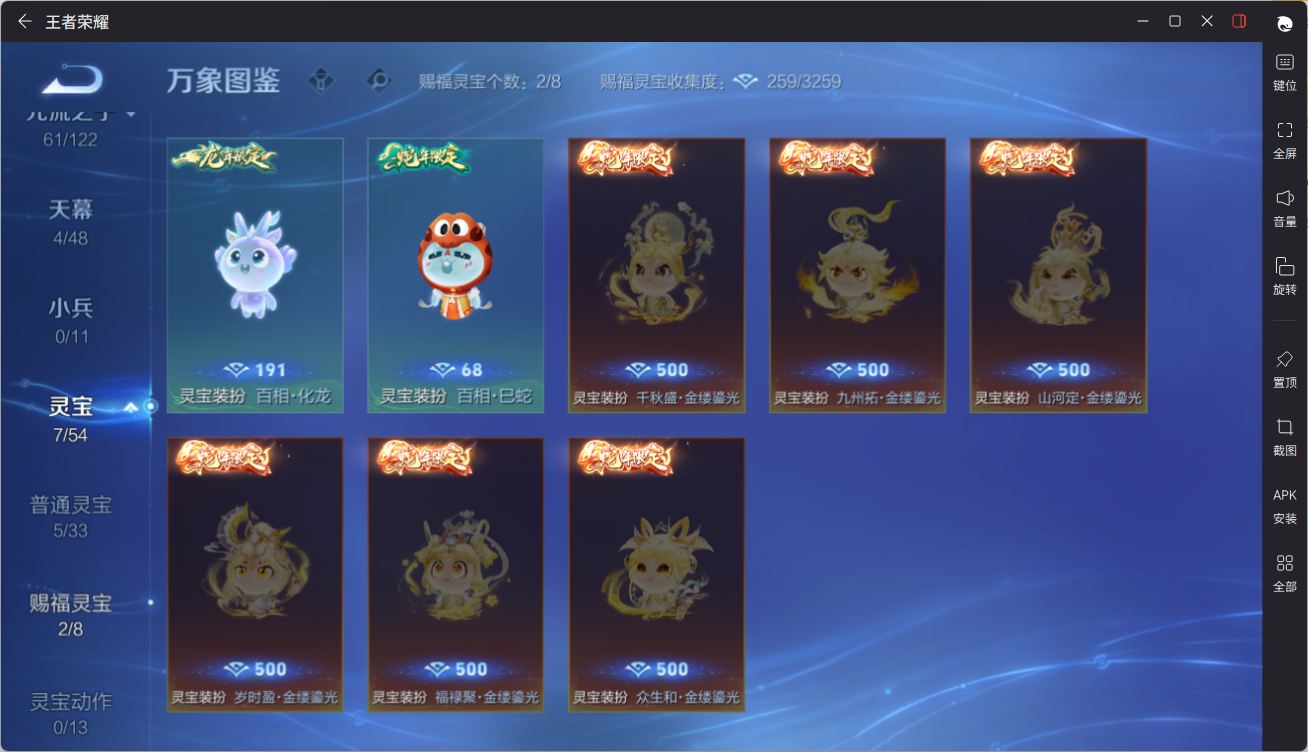 WZQM4265118王者荣耀账号详情图12