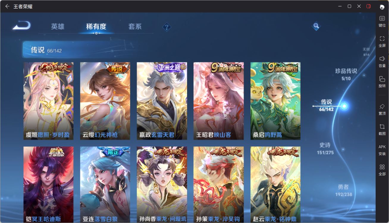 WZQM4265118王者荣耀账号详情图23