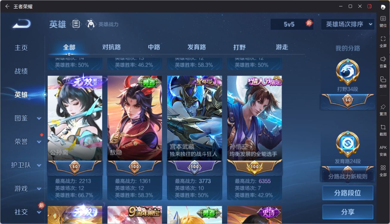 WZQM4265118王者荣耀账号详情图10