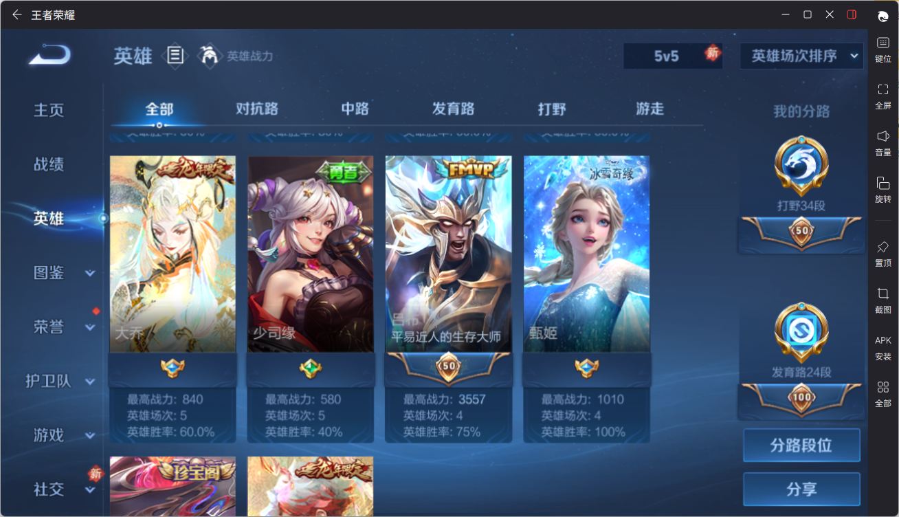 WZQM4265118王者荣耀账号详情图13