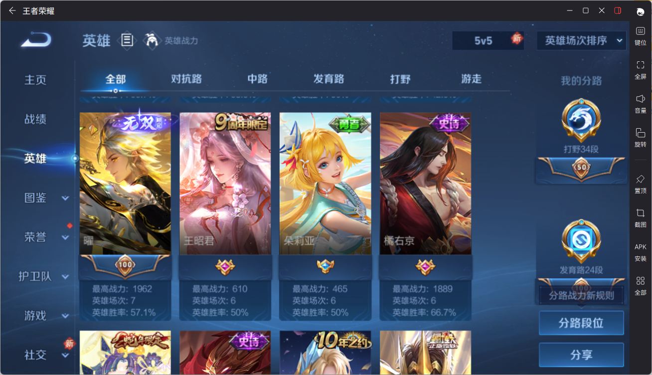 WZQM4265118王者荣耀账号详情图14