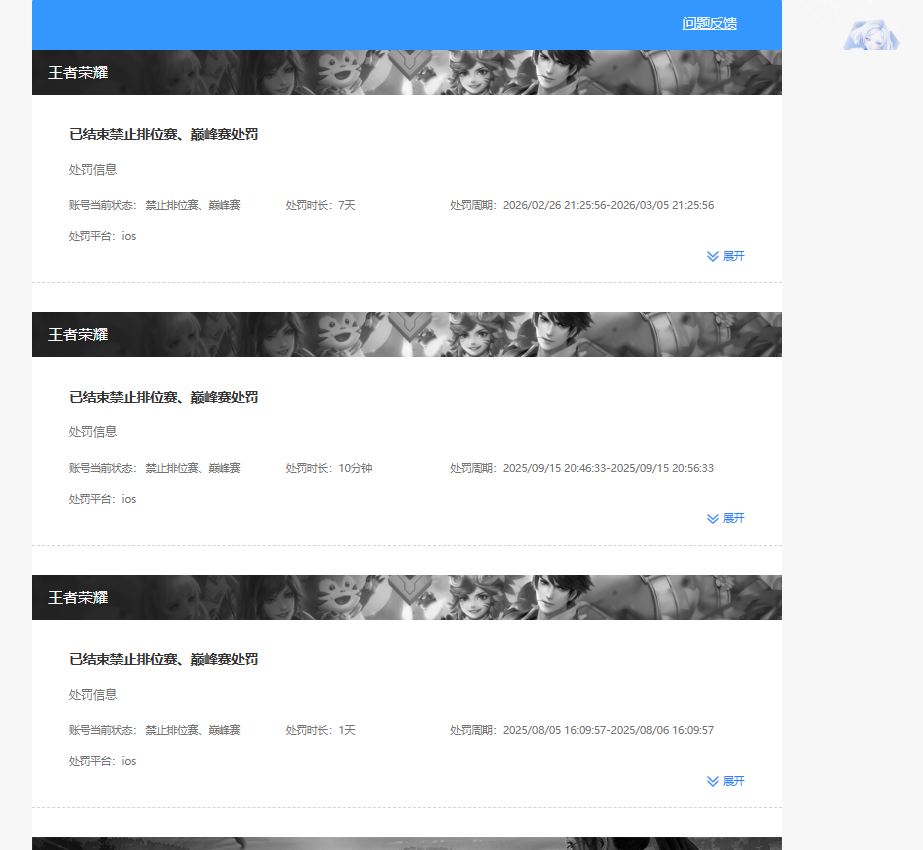 WZQM4265118王者荣耀账号详情图32