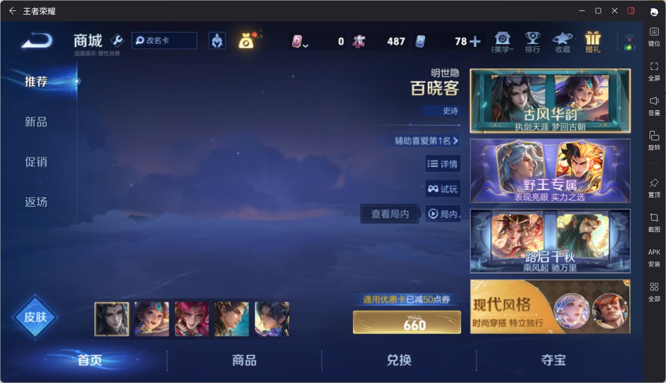 WZQM4265118王者荣耀账号详情图29