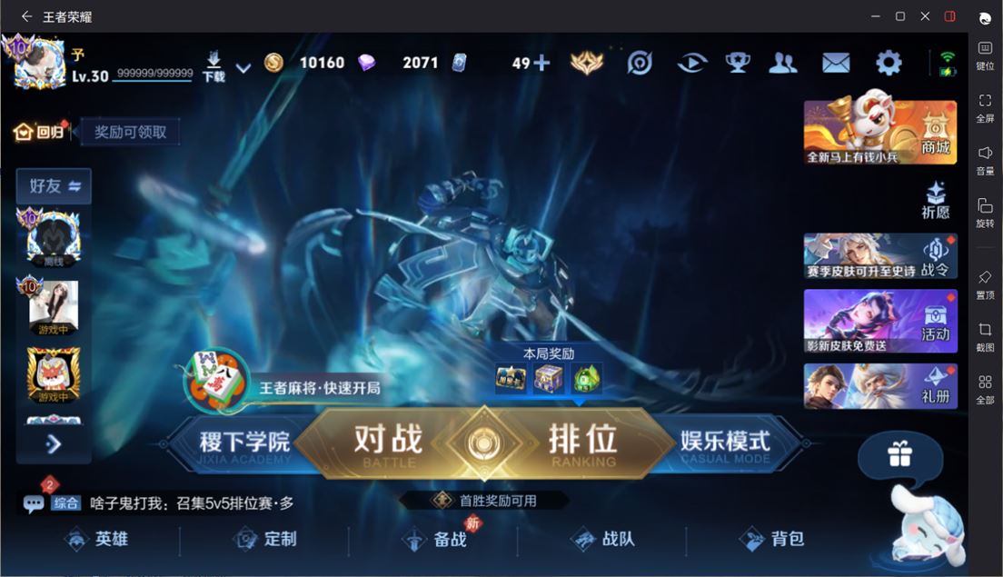 WZQM4265127王者荣耀账号详情图4