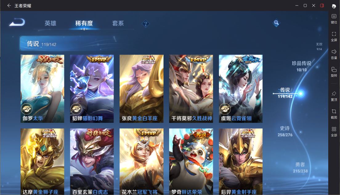 WZQM4265127王者荣耀账号详情图22