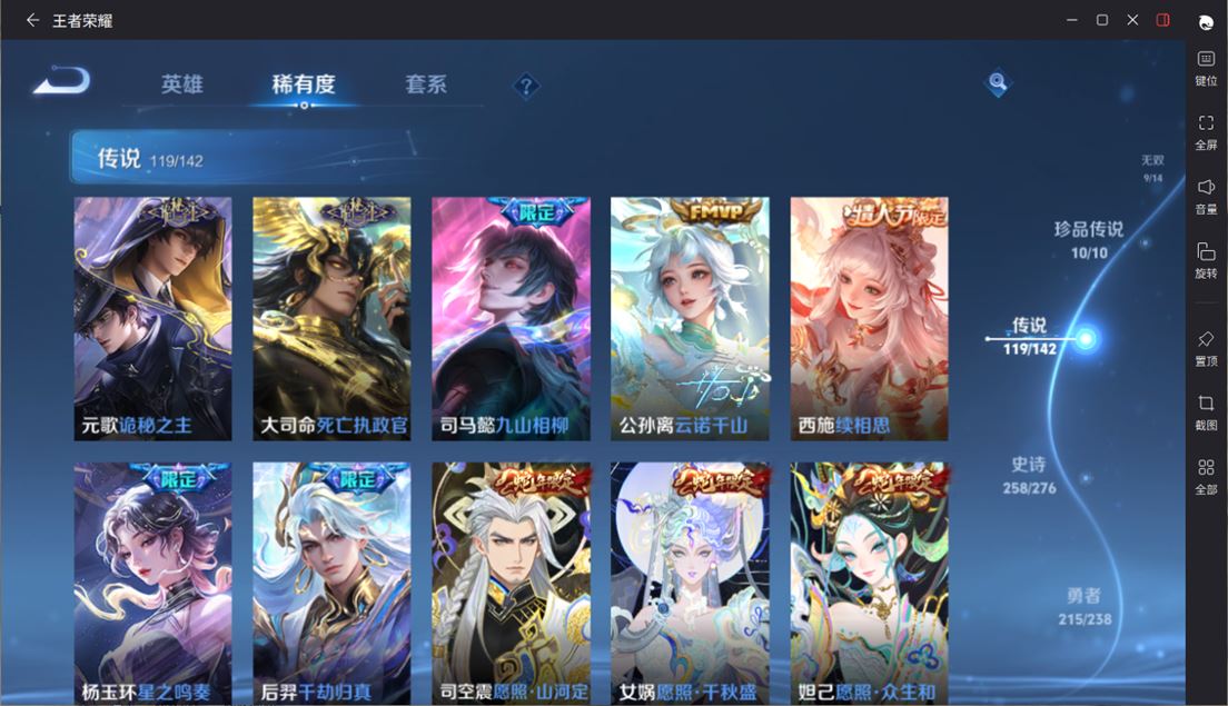 WZQM4265127王者荣耀账号详情图13