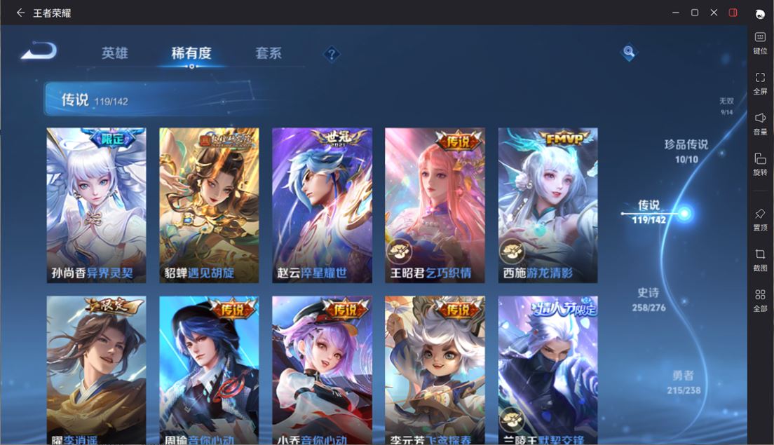 WZQM4265127王者荣耀账号详情图20