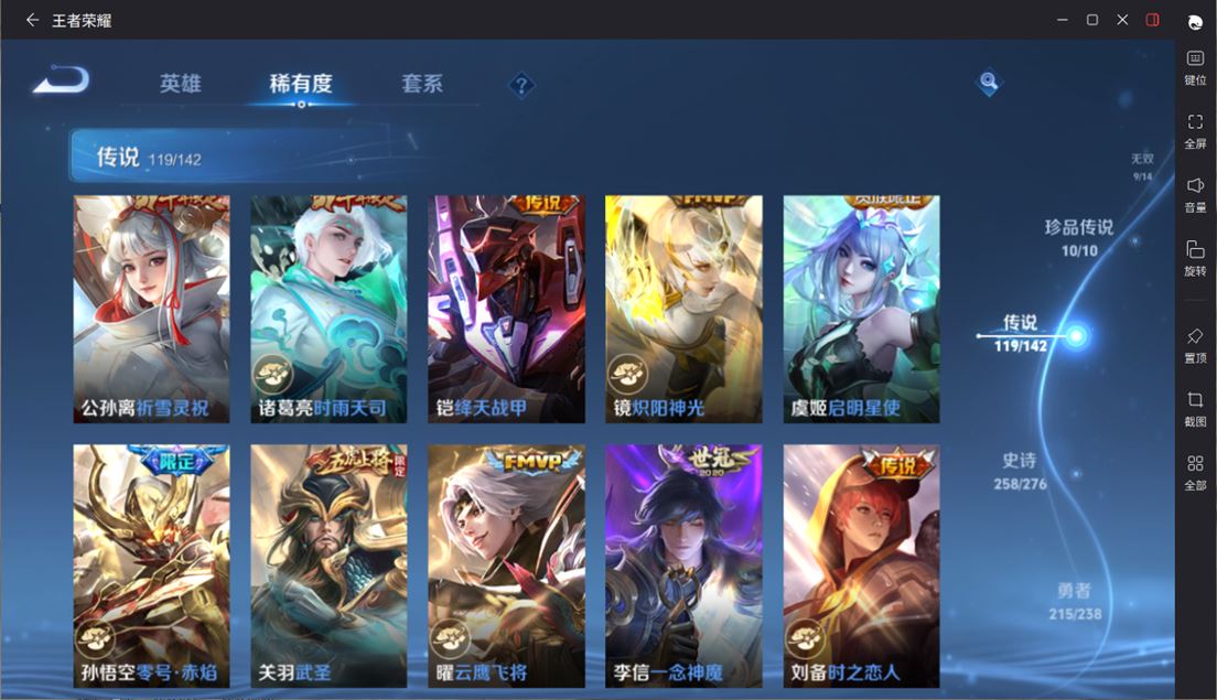 WZQM4265127王者荣耀账号详情图21