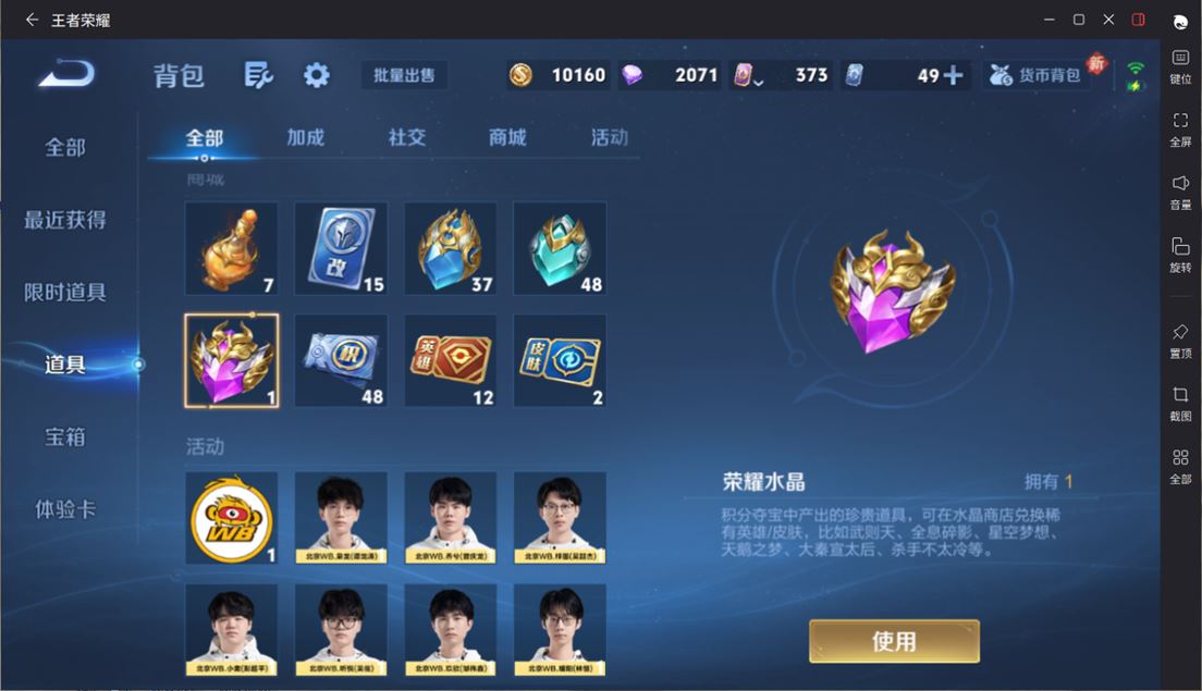 WZQM4265127王者荣耀账号详情图33