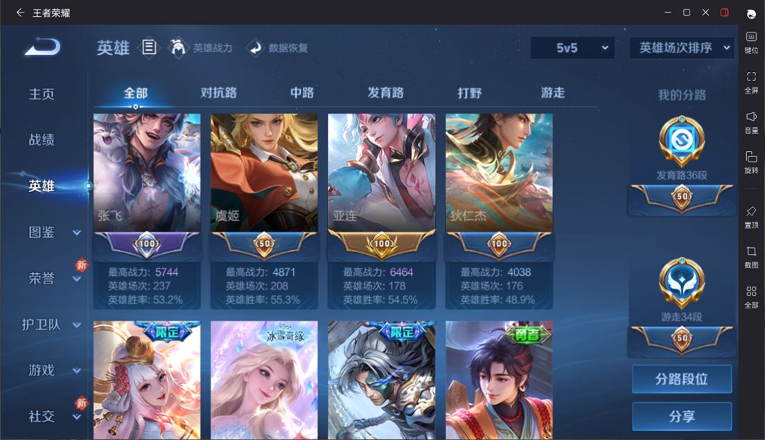 WZQM4265127王者荣耀账号详情图28