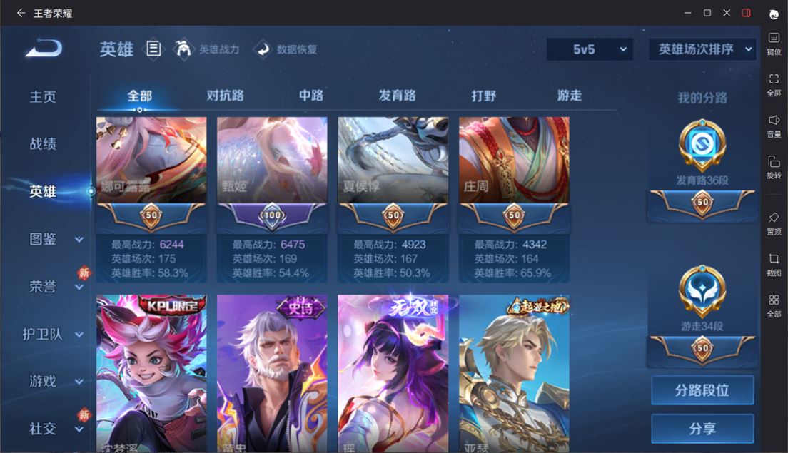 WZQM4265127王者荣耀账号详情图29