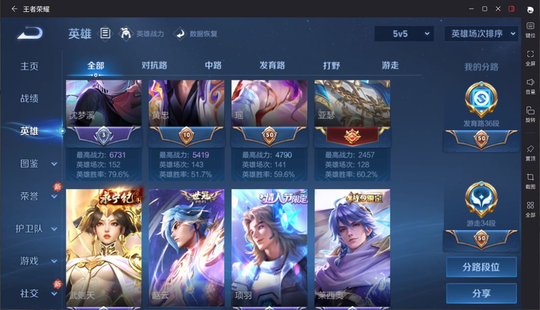 WZQM4265127王者荣耀账号详情图30