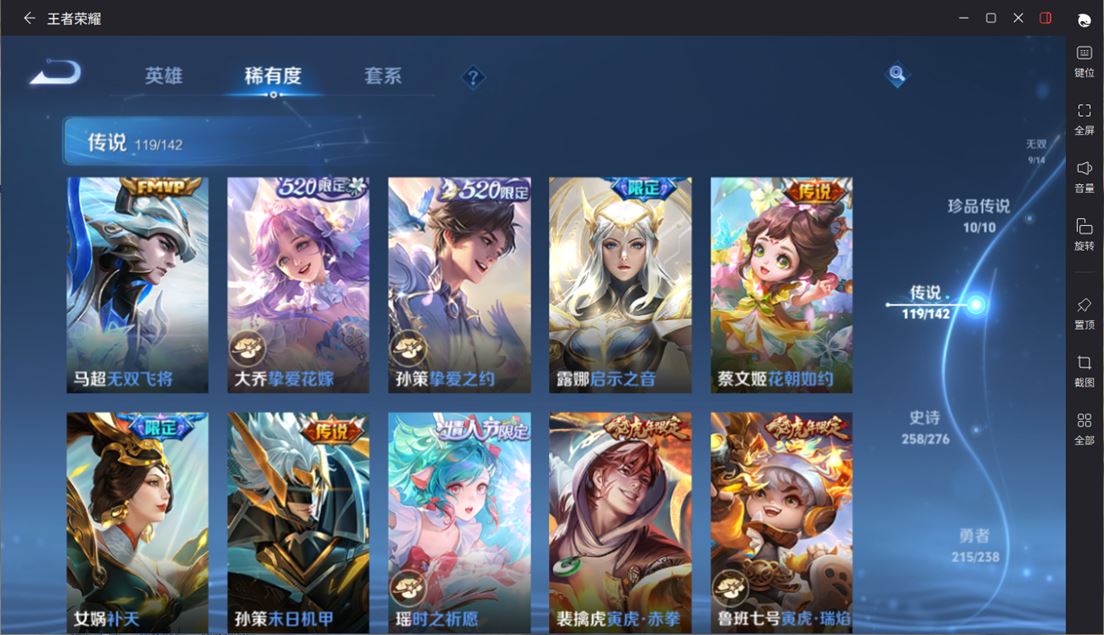 WZQM4265127王者荣耀账号详情图19