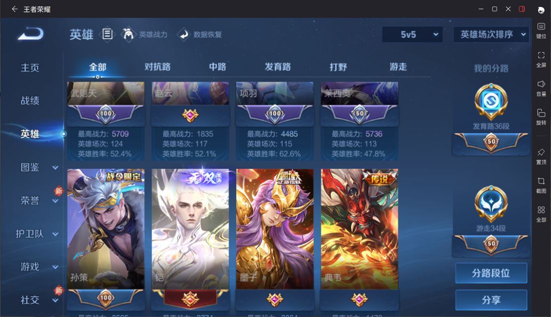 WZQM4265127王者荣耀账号详情图31