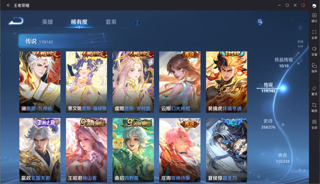 WZQM4265127王者荣耀账号详情图15