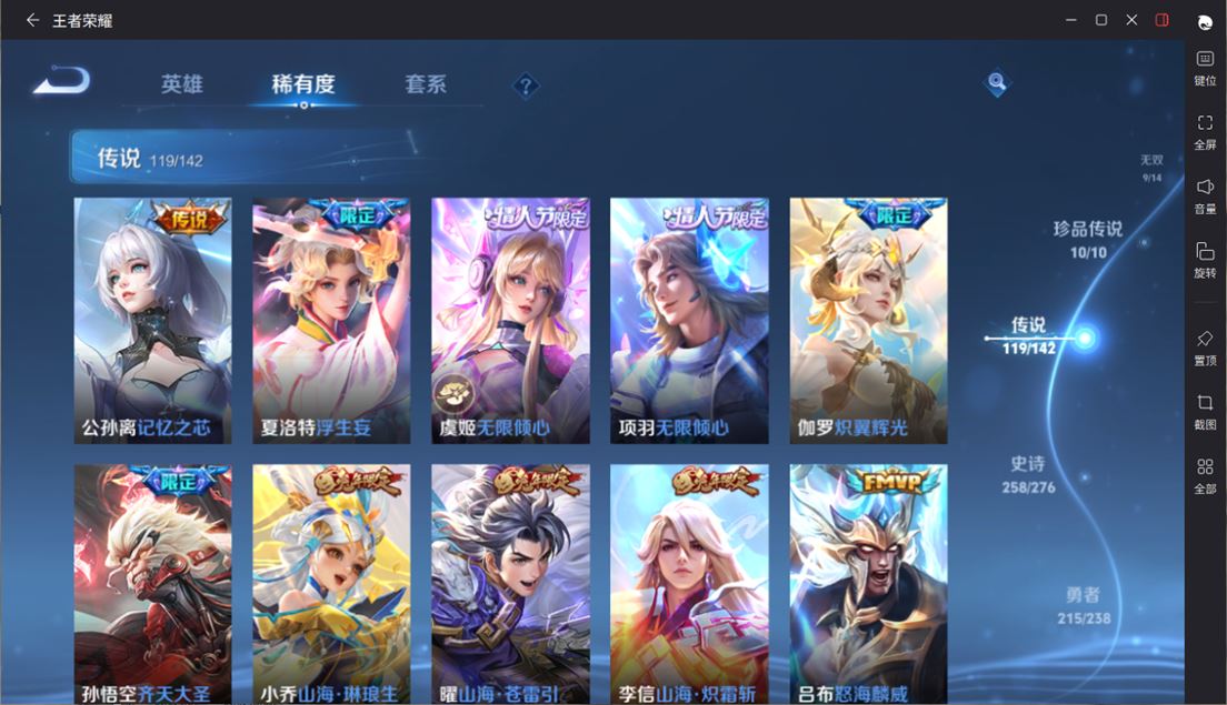 WZQM4265127王者荣耀账号详情图17