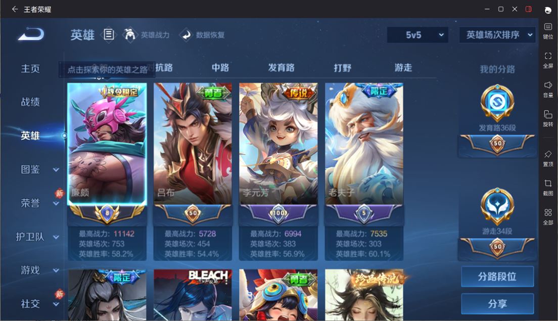 WZQM4265127王者荣耀账号详情图26