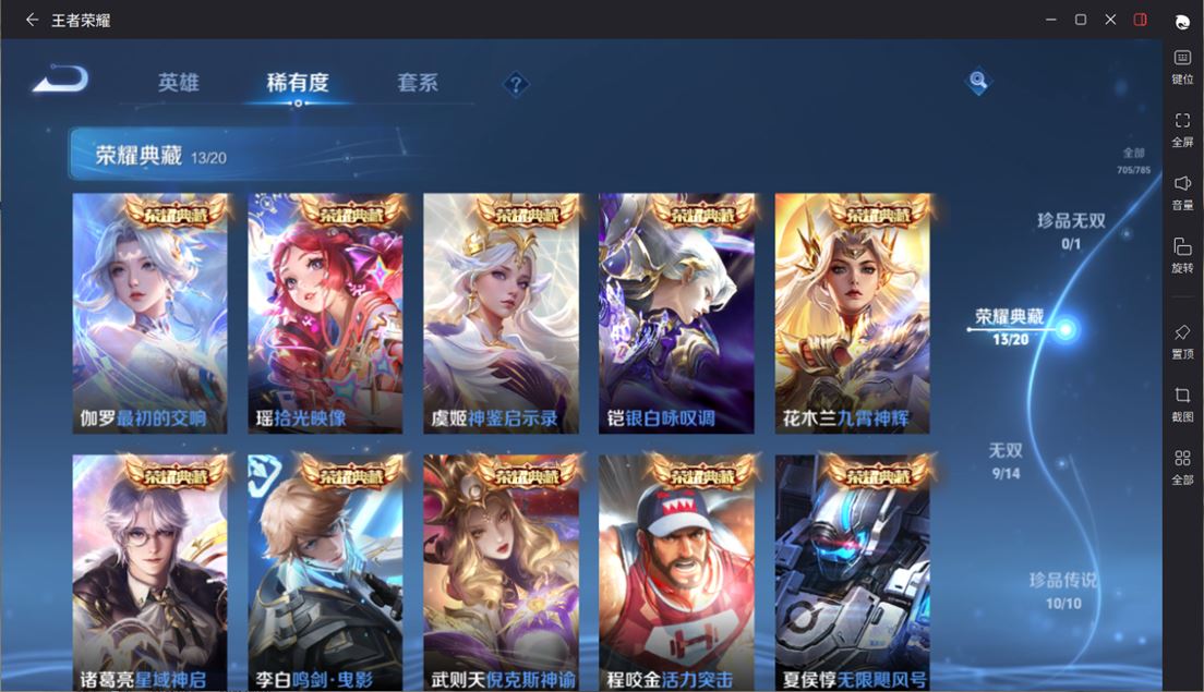 WZQM4265127王者荣耀账号详情图8