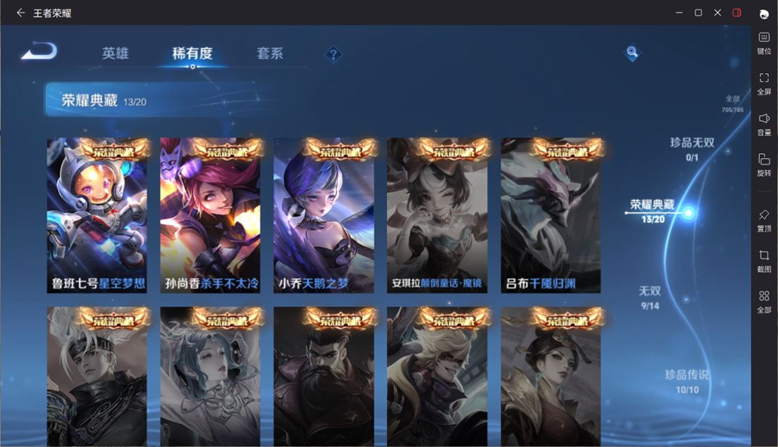 WZQM4265127王者荣耀账号详情图9