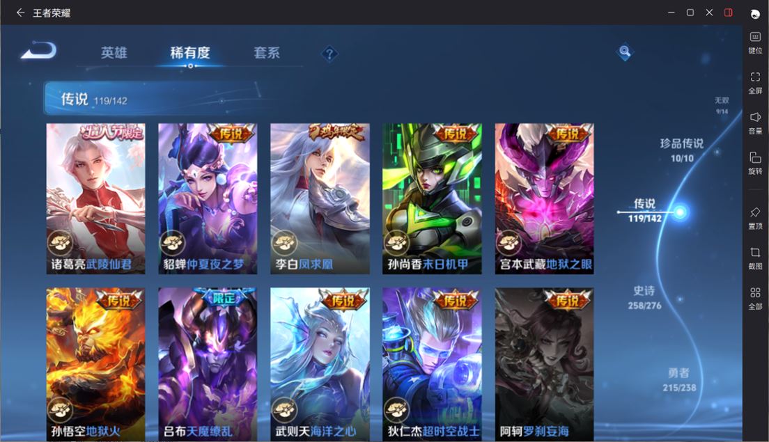 WZQM4265127王者荣耀账号详情图23