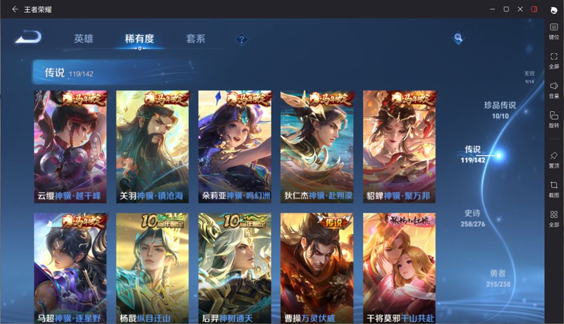 WZQM4265127王者荣耀账号详情图12